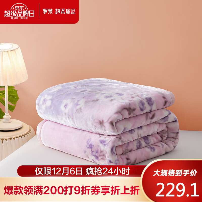  罗莱生活 LUOLAI 家纺 加厚毛毯 粉色 200*230cm