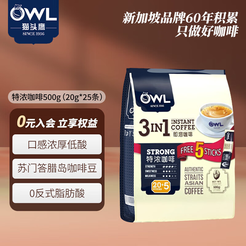 OWL 猫头鹰 三合一特浓速溶咖啡粉500g（20g*25条)马来西亚进口咖啡 冲调饮品