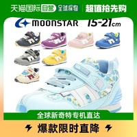 MoonStar 月星 日本直邮Moonstar儿童休闲鞋运动鞋胡萝卜鞋MS-C232