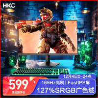 必看促销：HKC显示器双12狂欢购，超值优惠享不停