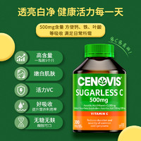 CENOVIS 萃益维 澳洲cenovis无糖天然维生素C咀嚼片进口全家共享提高免疫