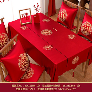 渡鹊桥 双喜字红色桌布结婚长方形喜庆婚庆订婚宴摆台中式方桌茶几布盖布 桌布套餐4件套装组合