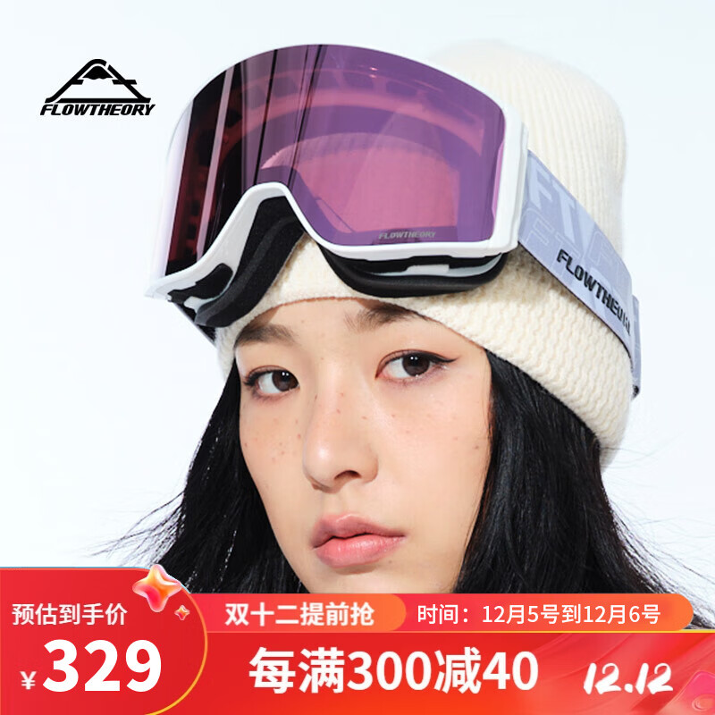 Flow Theory 滑雪镜女士柱面磁吸滑雪眼镜防雾防紫外线男士滑雪护目镜 白框粉片