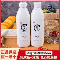 Bright 光明 如实酸奶950g*2瓶装低温奶0蔗糖原味风味发酵乳