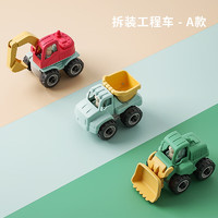 知识花园 儿童拼装工程玩具车惯性可拆卸转动挖掘3-6岁小男女孩