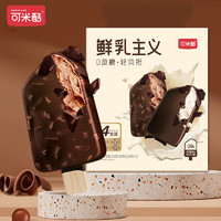 可米酷 无蔗糖冰淇淋雪糕鲜乳主义脆皮巧克力香草口味组合装60g
