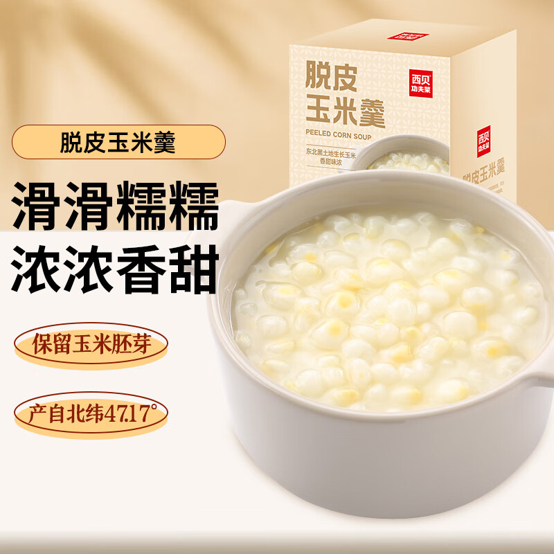 西贝莜面村 脱皮玉米羹1.8kg（300g*6袋）早餐面点 加热即食 方便速食半成品