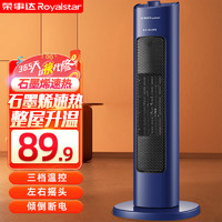 Royalstar 荣事达 取暖器家用塔式暖风机电暖器立式摇头电暖气石墨烯速热暖风扇 升级蓝色机械款