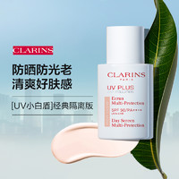 黑卡会员：CLARINS 娇韵诗 清透防晒乳30ml 2022新版