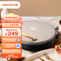Joyoung 九阳 悬浮式不粘烤盘烙饼机JK30-GK310/直径30CM/圆盘