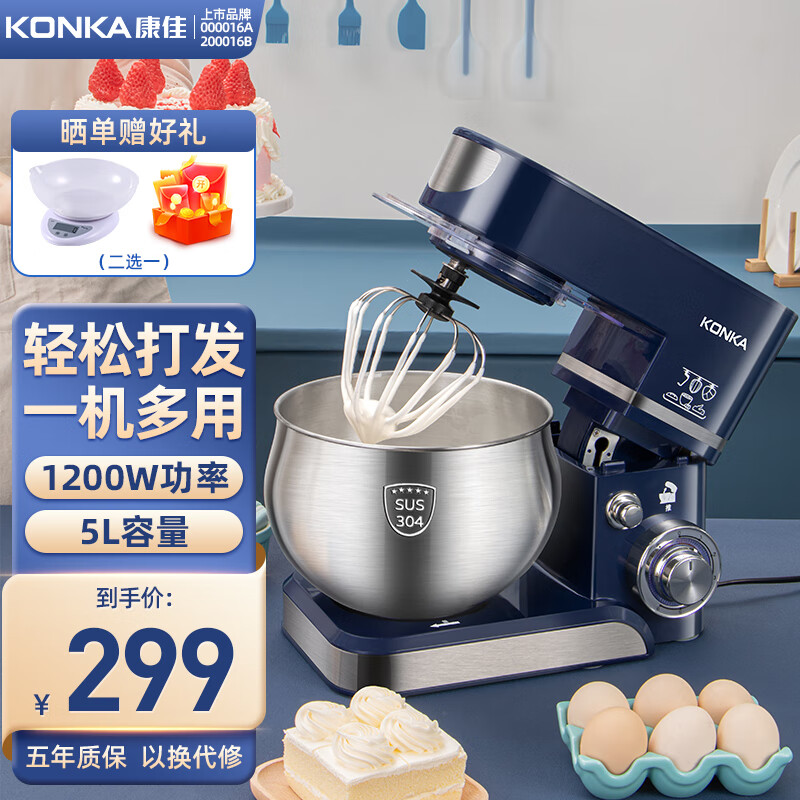 KONKA 康佳 厨师机