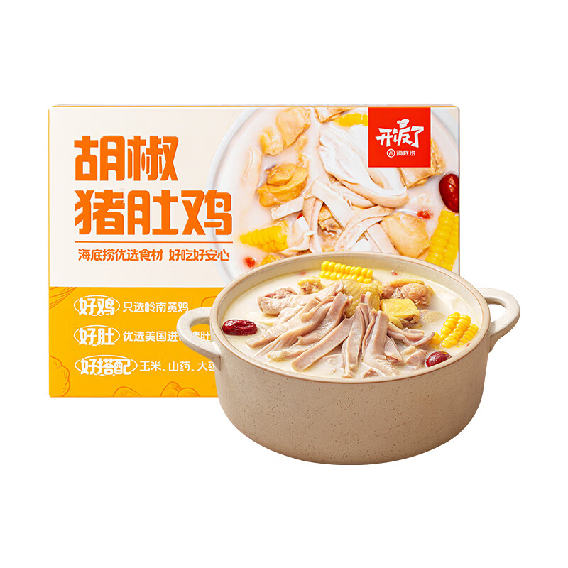 海底捞 胡椒猪肚鸡600g/盒汤料底料方便菜速冻半成品火锅食材