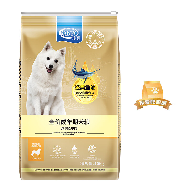 珍寶 SANPO全价成年期犬粮 经典鱼油 益生元通用狗粮 鸡肉&牛肉 10kg /袋