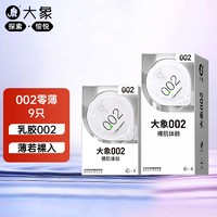 大象 002 超薄避孕套 玻尿酸 持久狼牙大颗粒套 成人计生用品 byt