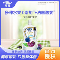 亨氏23年3月产酸奶营养果泥宝宝辅食婴幼儿袋装72g*1袋 蓝莓西梅黑加仑酸奶果泥
