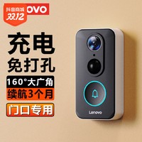 抖音超值購：Lenovo 聯想 可視門鈴無線充電高清夜視非360全景門口監控攝像頭