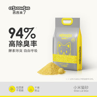 西西来了 猫砂小米猫砂2.4kg*4包