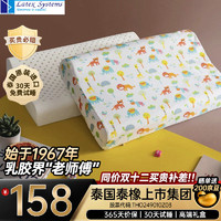 Latex Systems 儿童枕头 泰国原装儿童乳胶枕芯 93%含量 3-16岁学生颈椎枕 丛林