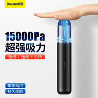 BASEUS 倍思 吸尘器15000pa无线车载清洁器家用手持超长续航