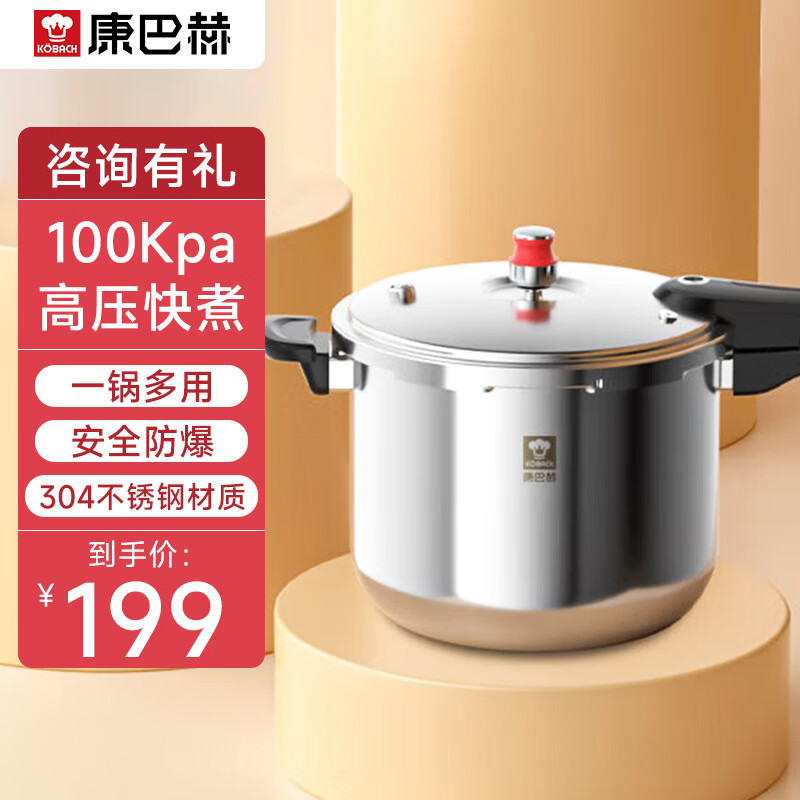 康巴赫高压锅304不锈钢防爆家用燃气小型压力锅燃气电磁炉煤气两用 小红帽18cm(3L)