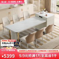 芝华仕（CHEERS）岩板岛台餐桌现代简约奶油风一体伸缩家用 CT113 一桌六椅CY11