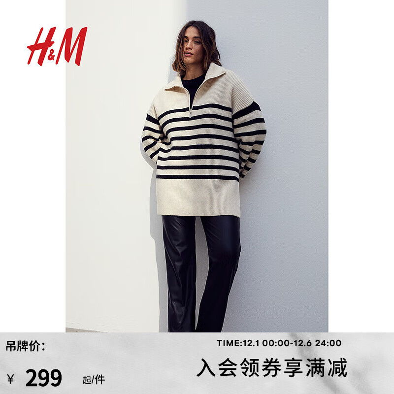 H&M 女装上部配拉链罗纹针织套衫1089156 奶油色/条纹 160/88A