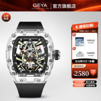 格雅珠穆朗玛峰系列自动机械手表男 国潮男士腕表  黑色-G78126GWKK