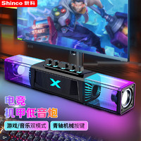 Shinco 新科 S2机甲台式机电脑桌面电竞音响 手机蓝牙音箱家用有线长条笔记本游戏