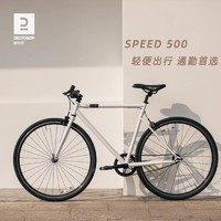 迪卡侬speed500城市骑行快速通勤自行车变速轻便耐用公路车306293