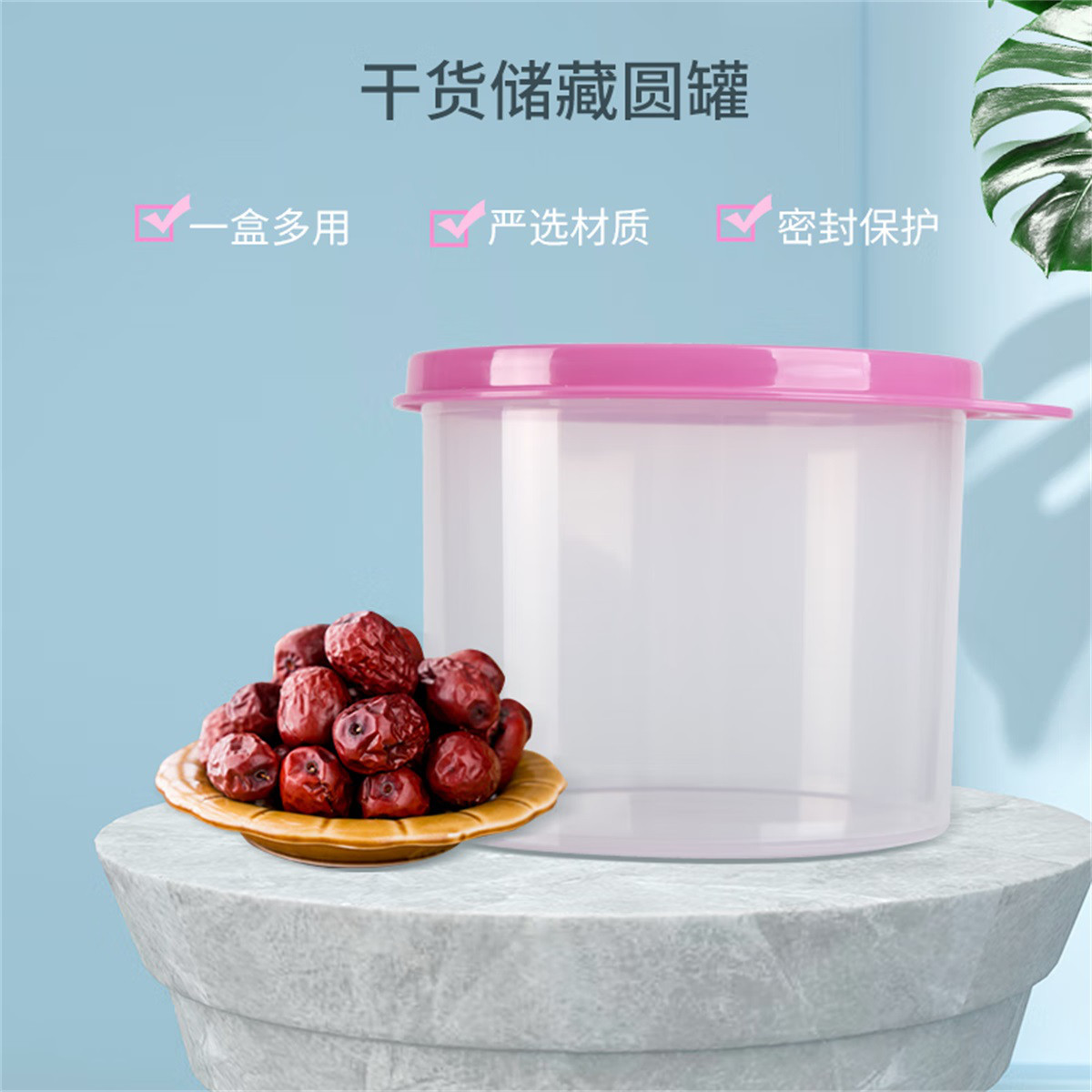 特百惠 Tupperware600ml密封圆罐套装零食干货储藏透明密封盒厨房冷藏保鲜盒