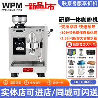 惠家WPM惠家咖啡机KD310GBS家用意式半自动咖啡研磨冲煮一体机小型 银色