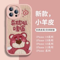 抖音超值購：冰仕特 草莓熊蘋果14/13手機殼個性/華為/ 小米/oppo/vivo手機套鏡頭全包