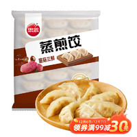 思念 菌菇三鲜蒸煎饺1kg 约52只