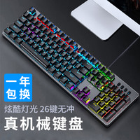 HP 惠普 GK100F电竞游戏机械键盘青轴混光背光有线USB台式电脑笔记本外接通用 阶梯按键