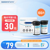 bioland 爱奥乐 家用血糖试纸家用测血糖适用G-425-1/G-425-3型100片装