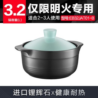 SUPOR 苏泊尔 砂锅汤锅炖锅3.2L