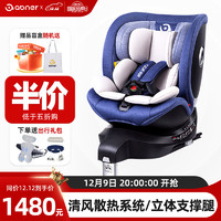 Abner 阿布纳 婴儿童座椅汽车用0-4-7岁宝宝可坐可躺360度旋转isofix硬接口 星空蓝