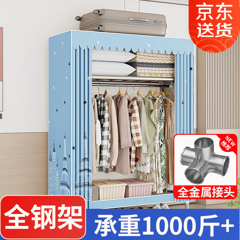 索尔诺（SuoErnuo）衣柜简易 布衣柜全钢架布艺衣柜出租房卧室衣柜挂衣架落地衣橱 1900城堡铁塔【长84】