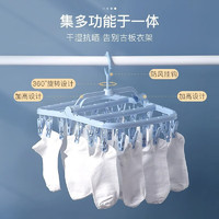宫沁（GONGQIN）塑料晒架防风多功能宿舍家用晒内衣晾衣架袜子架 32夹