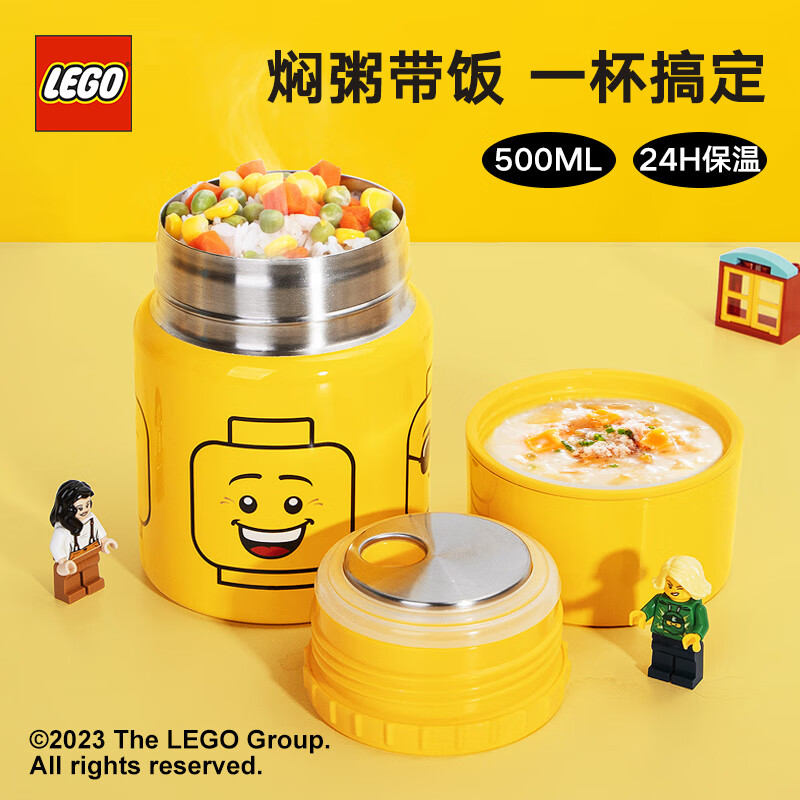 乐高（LEGO）人仔头焖烧杯500ml真空保温焖烧壶保温饭盒