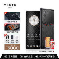 【超划算】VERTU纬图 METAVERTU 5G手机 骁龙8Gen1 双卡 加密系统 威图商务手机 碳纤维基础款 12GB+512GB