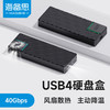 HAGiBiS 海备思 USB4硬盘盒M.2 NVMe移动固态硬盘盒雷电4接口散热带风扇 ASM2464主控（