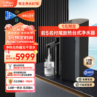 Culligan 康丽根小黑龙即热净水器加热直饮一体机厨下式净饮机ro反渗透家用净水机 小黑龙即热净水器