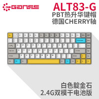 HELLO GANSS GANSS 83G 83键高斯键盘机械键盘 cherry红轴 83