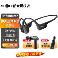 SHOKZ 韶音 OpenRun Pro骨传导耳机S810 蓝牙运动无线耳骨传导头戴式耳机