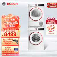 BOSCH 博世 Z01W+D02W 全自动变频洗烘套装木兰红 10KG