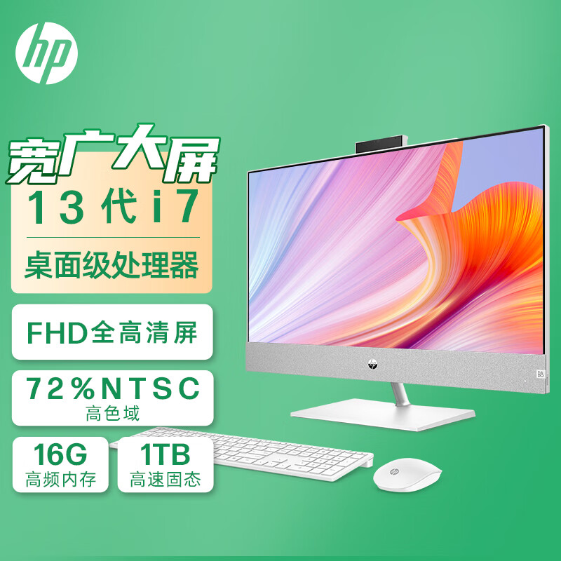 HP 惠普 星One系列P27高清一体机电脑27英寸（13代i7-13700T 16G 1TBSSD 无线蓝牙 三年上门 wifi6）FHD高色域