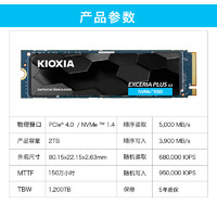 KIOXIA 鎧俠 極至光速系列 EXCERIA PLUS G3 SD10 NVMe M.2 固態硬盤 2TB（PCI-E4.0）