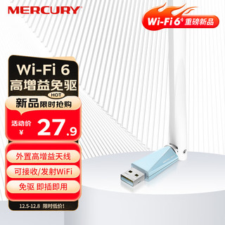 MERCURY 水星网络 水星WiFi6免驱 usb无线网卡 外置天线 台式机笔记本电脑无线wifi接收器 随wifiUX3H