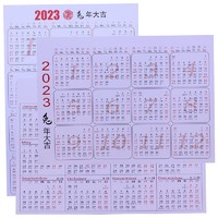 苏丰 年历2022年日历全年一张年历海报单张整张挂历小日历表墙贴纸
